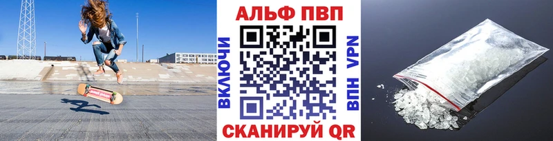 наркошоп Шумерля МЕГА ссылки Альфа ПВП СК