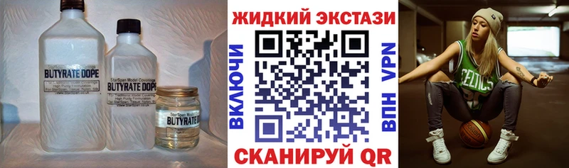 Бутират бутандиол  Шумерля 