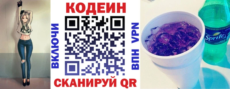 магазин продажи наркотиков  Шумерля  Codein Purple Drank 