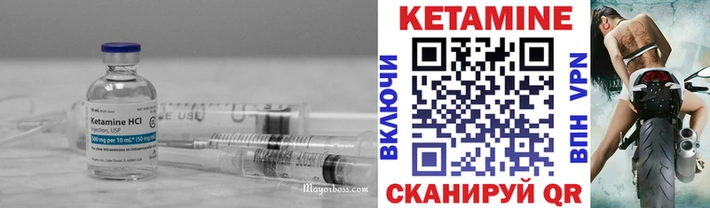 КЕТАМИН ketamine  Шумерля 