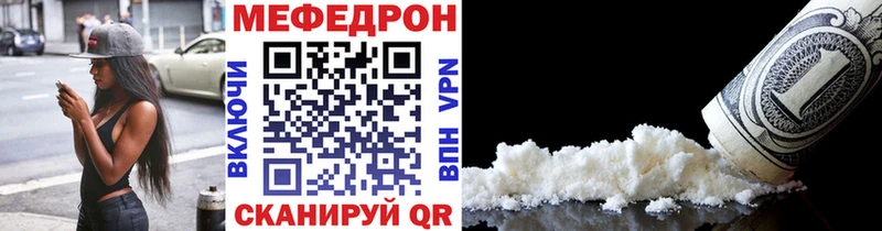 МЕФ mephedrone  Шумерля 