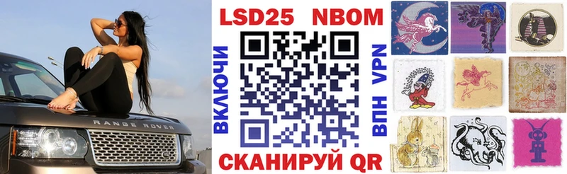 Марки N-bome 1500мкг Шумерля